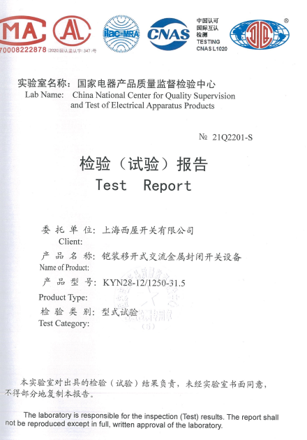 高低壓柜資質